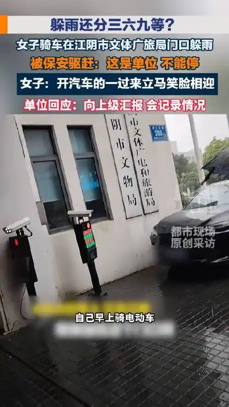 暴雨中保安驱赶引热议,电竞战队应学文旅局风波中的人性化管理