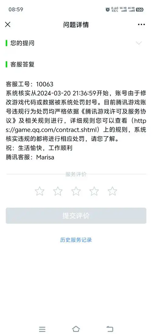 泄密老哥遭硬件封禁引热议,FPS电竞圈数据安全红线不容触碰