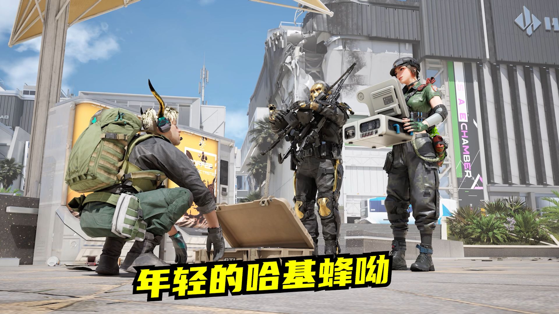 挂机哈基蜂是卧底？高司令速凌电竞揭示LOL赛场无声战术革命