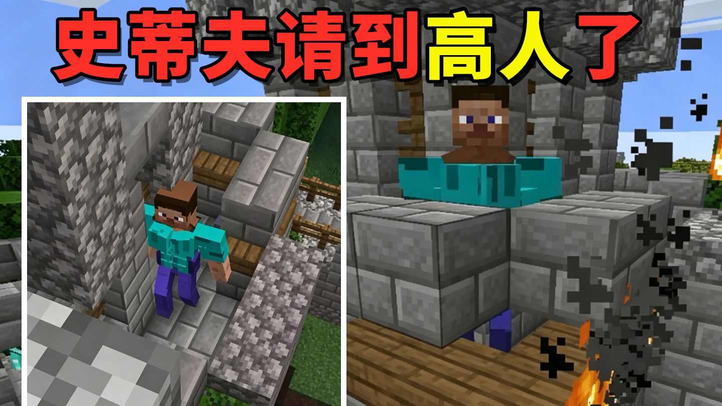 磊哥战队惊现“胸肌怪”史蒂夫？僵尸模式下神秘高人手撕全场