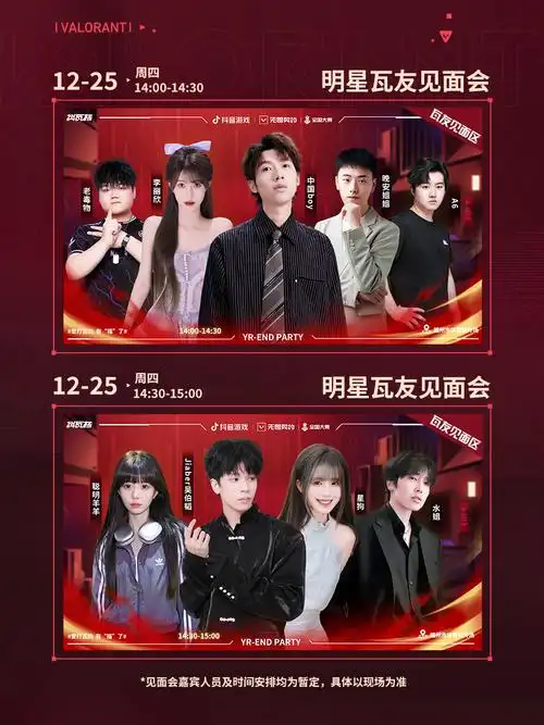 抖瓦杯S4选秀大会落幕：新战术体系成型，王者荣耀版本风向标已定
